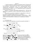 РГР № 4 по 