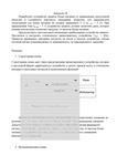 РГР № 4 по 