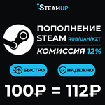 АВТОМАТИЧЕСКОЕ ПОПОЛНЕНИЕ БАЛАНСА STEAM RUB UAH KZT