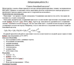 Лабораторная работа №1