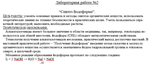 Лабораторная работа №2