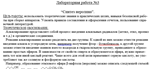 Лабораторная работа №3