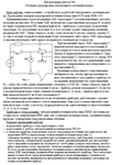 Лабораторная работа №3