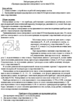 Лабораторная работа №4