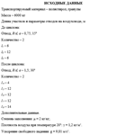 Курсовой проект. Вариант 6