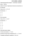 Курсовой проект. Вариант 7