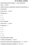Курсовой проект. Вариант 23