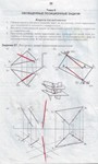 Начертательная геометрия. Готовая тетрадь. Часть 2
