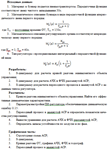 Курсовая работа. Тема №1