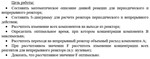 Лабораторная работа №4