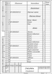 Курсовой проект 