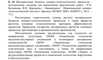 Методические указания - изображение № 2