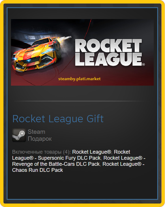 Скриншот Rocket League + 3 DLC (РОССИЯ, УКРАИНА, СНГ) STEAM Gift