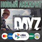 DayZ новые аккаунты c гарантией + EMAIL (НЕ ЛИМИТНЫE) - изображение № 2