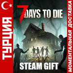 7 Days to Die ️ТУРЦИЯ️ АВТОДОСТАВКА  STEAM Gift