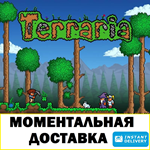 TerrariaSTEAM GiftМОМЕНТАЛЬНАЯ ДОСТАВКА (Турция)