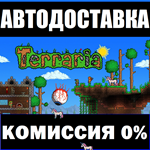 Terraria ️️ТУРЦИЯ️️ АВТОДОСТАВКА   STEAM Gift - изображение № 4