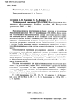 ТВ3-117ВМ Конструкция и техническое обслуживание - изображение № 2
