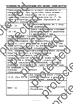 Ограничения Ми-8мт при низких температурах