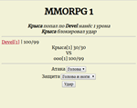 PHP-скрипт онлайн MMORPG игры - изображение № 2