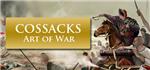 Cossacks: Art of War