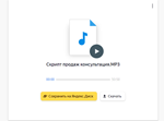 Скрипт Продажа по телефону услуг создание сайтов - изображение № 4