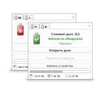 Код активации Antirun™ PRO
