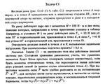 C1-06 (Рис. C1.0, номер условия 6) - С.М. Тарг 1988 - изображение № 2