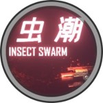虫潮 (Insect Swarm)®️Steam (Region Free)(GLOBAL)