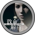 The Killing Antidote®️Steam (Region Free)(GLOBAL)
