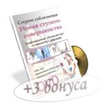 Видео живой курс - Секрет соблазнения девушек -  НСС