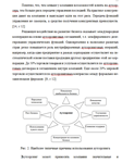 Стратегия дезинтеграции и аутсорсинга курсовая - изображение № 3