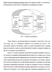 Стратегия дезинтеграции и аутсорсинга курсовая - изображение № 4
