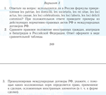 ТюмГУ Международное частное право Вариант 3 контрольная
