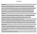 ТюмГУ Педагогическая психология вариант 3 контрольная
