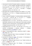 ТюмГУ Финансовое право Вариант 3 контрольная 5 задач - изображение № 2