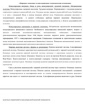 ТюмГУ Ответы к ГОСам Экономика предприятия 2015-2016 г. - изображение № 4