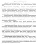 ТюмГУ Ответы к ГОСам Экономика предприятия 2015-2016 г. - изображение № 10