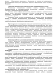 ТюмГУ Ответы к ГОСам бакалавр ГМУ 75 вопросов шпоры
