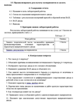 ТИУ Физические основы электроники Лабораторная № 1 - изображение № 3