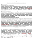 ТюмГУ Ответы к ГОСам Финансы и кредит 2022 шпаргалки - изображение № 3