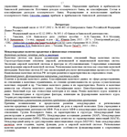 ТюмГУ Ответы к ГОСам Финансы и кредит 2022 шпаргалки - изображение № 2