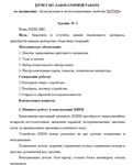 ТИУ Конструкция и эксплуатационные свойства ТиТТМО