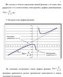 ТюмГУ Математический анализ Вариант 1 ТГУ - изображение № 4