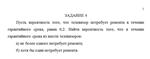 Пусть вероятность того, что телевизор потребует ремонта