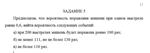 Предполагая, что вероятность поражения мишени при одном