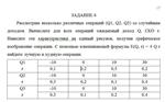 Рассмотрим несколько различных операций (Q1, Q2, Q3) со