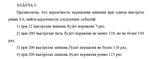 Предполагая, что вероятность поражения мишени при одном