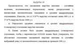 Предполагается, что ежедневная выручка магазина – случа