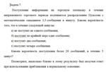 Поступление информации на торговую площадку в течение